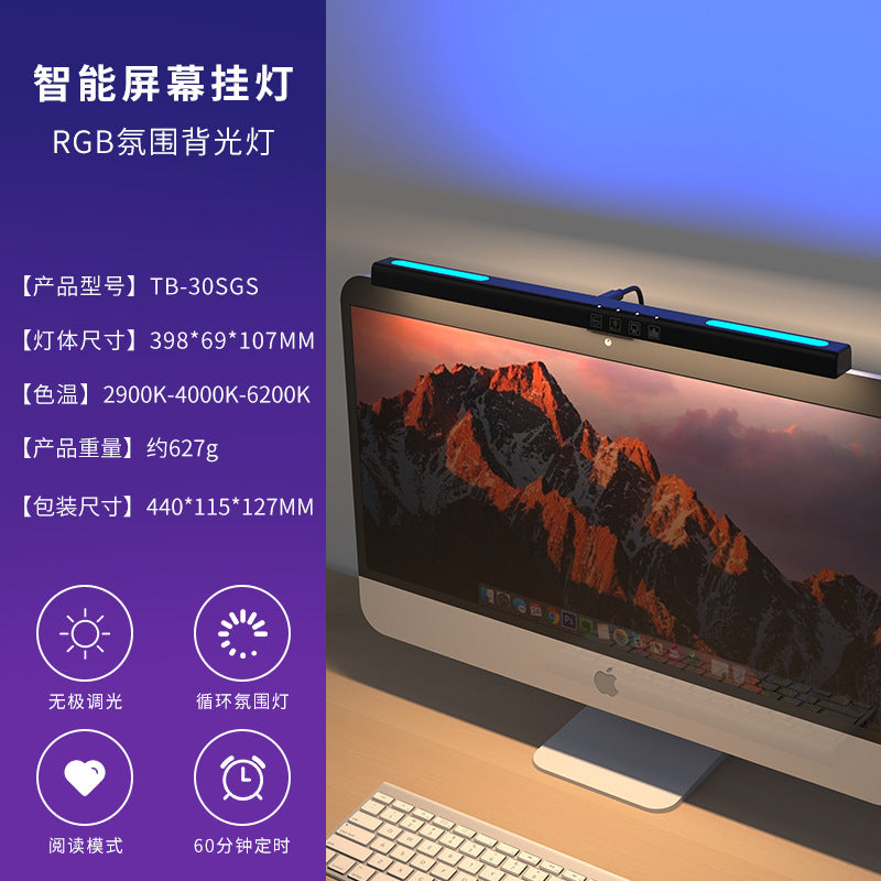 Colorful Ambient Asymmetrical Monitor Light for Eye Care